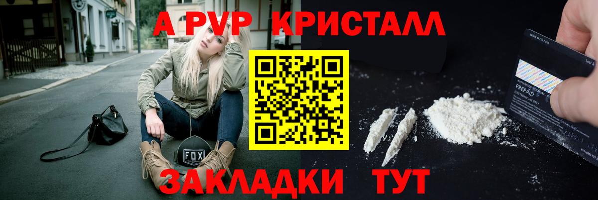Махачкала  Альфа ПВП крисы CK  Alpha-PVP СК КРИС  купить наркотики цена  A PVP мука  Вход с VPN 