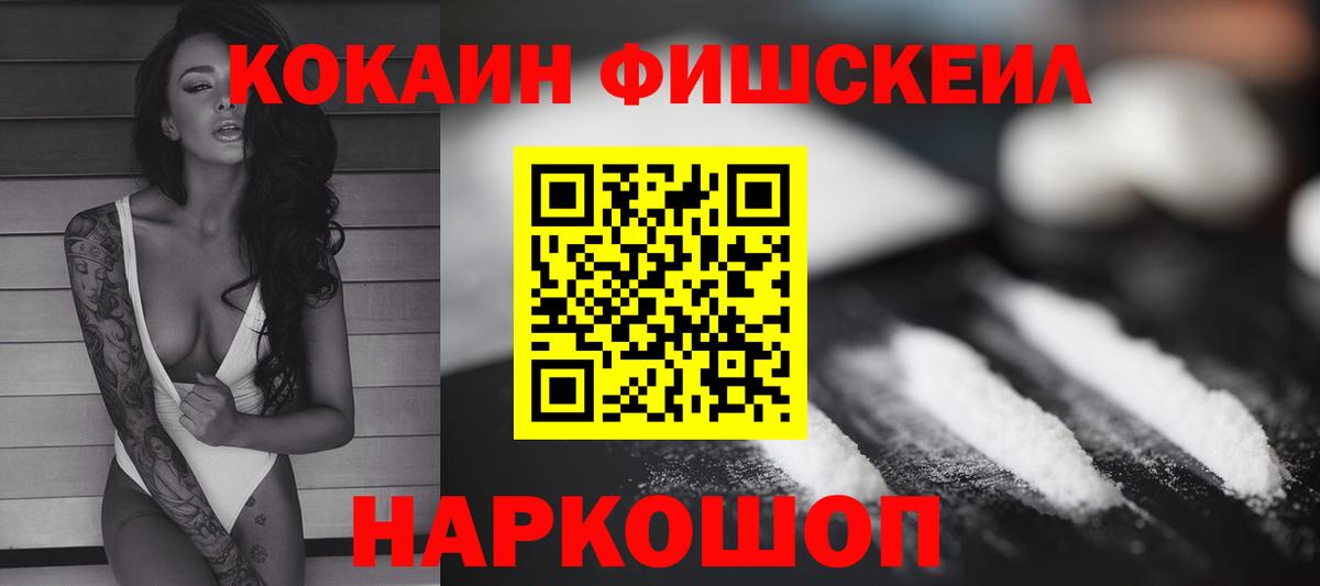 Махачкала  COCAIN 98%  Кокаин 99%  Cocaine  Вход с VPN 