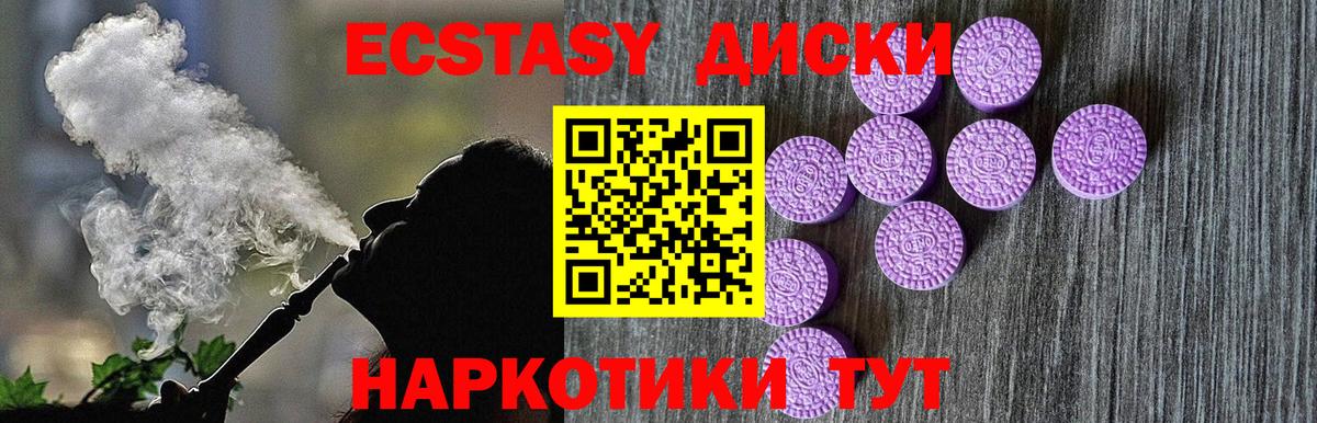 дарнет шоп  Экстази круглые  Экстази VHQ  Ecstasy  Вход с VPN  Махачкала 