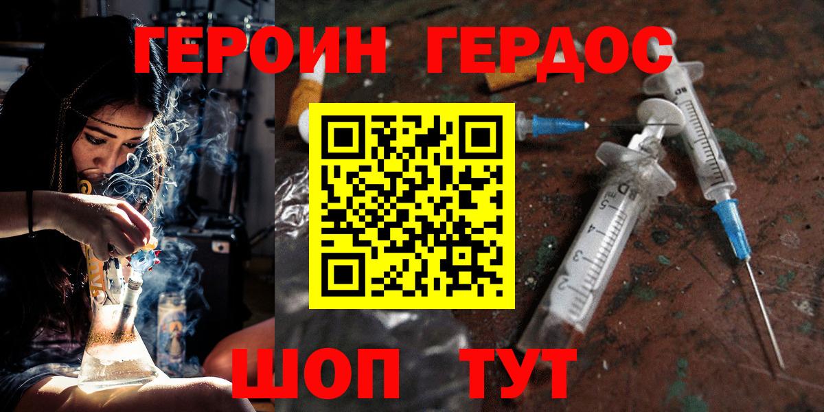 Героин VHQ  Вход с VPN  Махачкала 