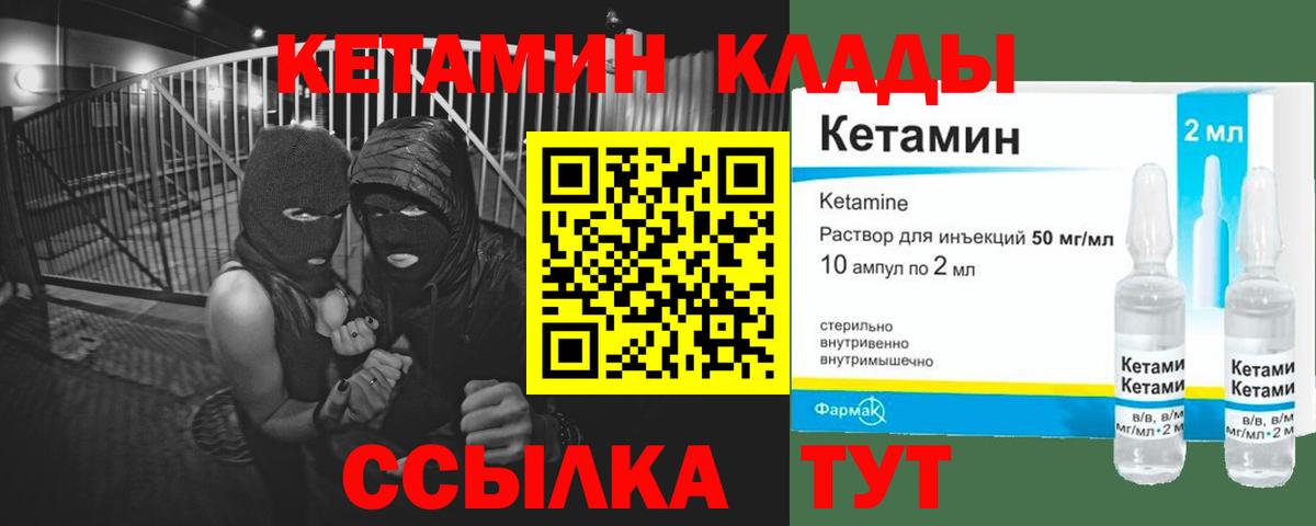 КЕТАМИН VHQ Махачкала