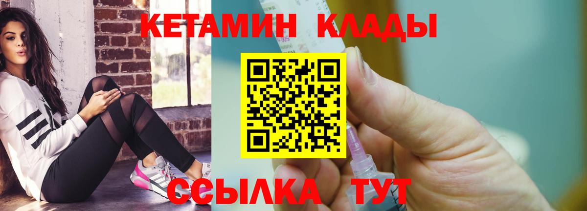 КЕТАМИН VHQ  Вход с VPN  Махачкала  гидра ССЫЛКА  КЕТАМИН ketamine 