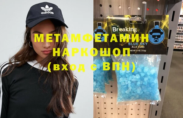первитин Новокубанск