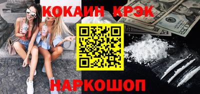 кокаин премиум Заволжье