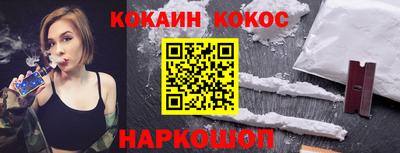 кокаин премиум Заволжье