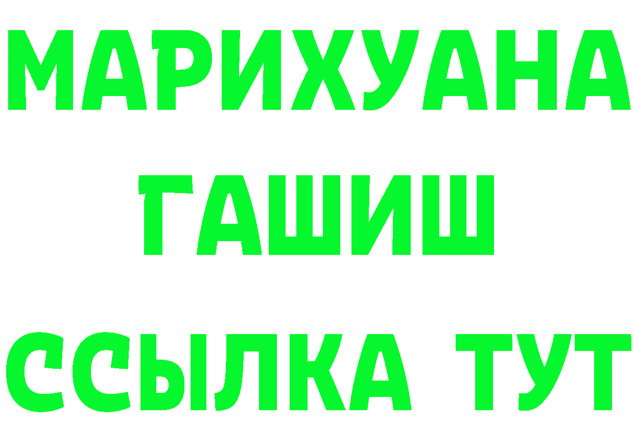 ТГК концентрат зеркало мориарти МЕГА Махачкала