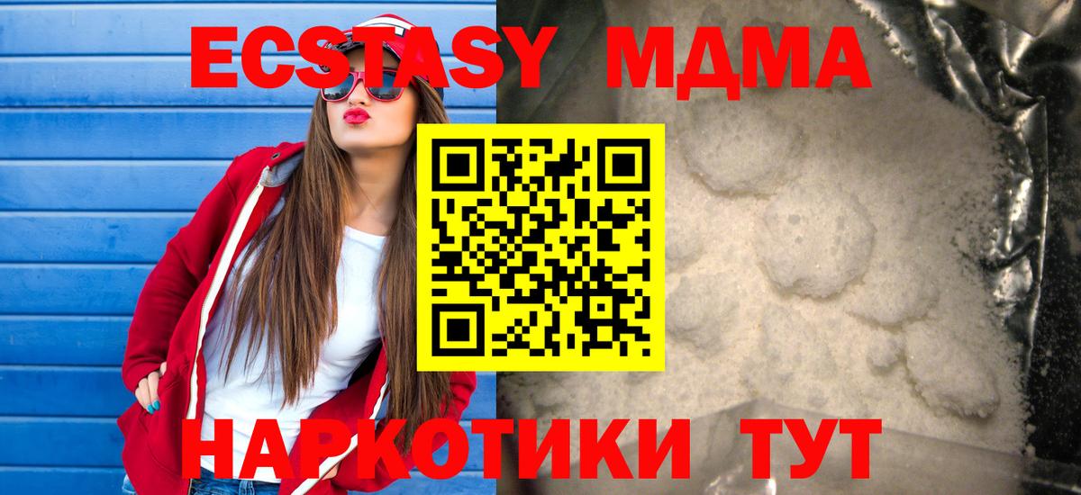 Махачкала  МДМА кристаллы  Вход с VPN 