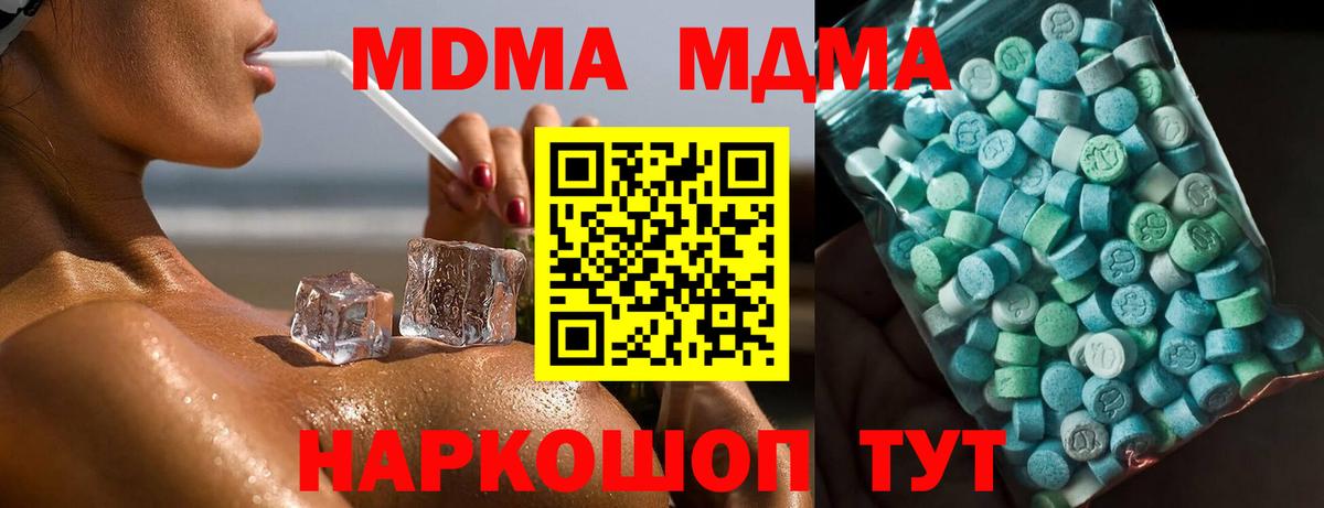 MDMA Molly Махачкала