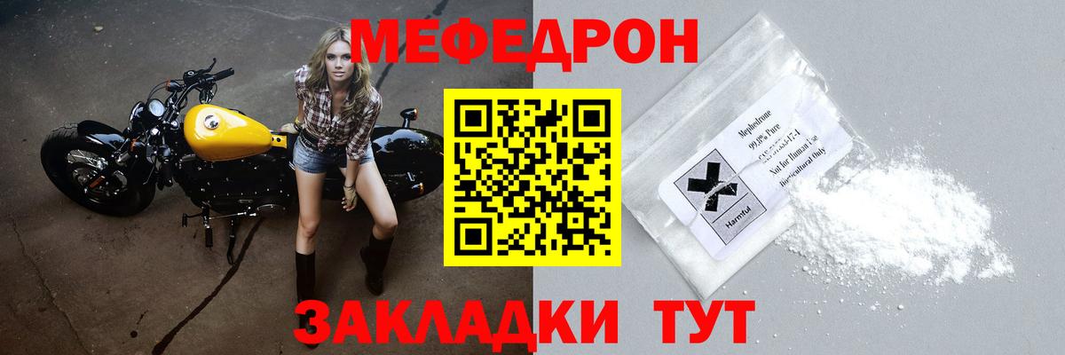 Меф mephedrone  Вход с VPN  МЯУ-МЯУ  Махачкала  Мефедрон  МЯУ-МЯУ мука 