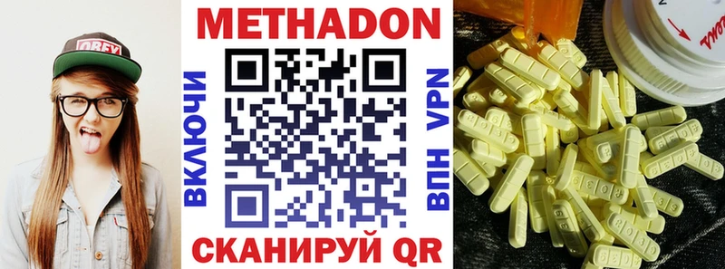 МЕТАДОН VHQ  что такое   Махачкала 