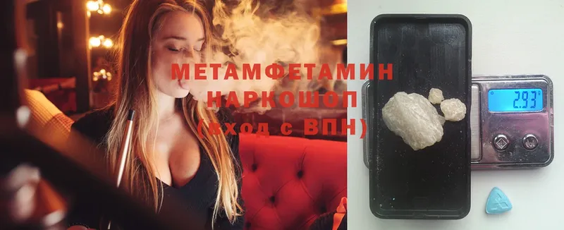 hydra зеркало  Махачкала  Метамфетамин Methamphetamine  продажа наркотиков 