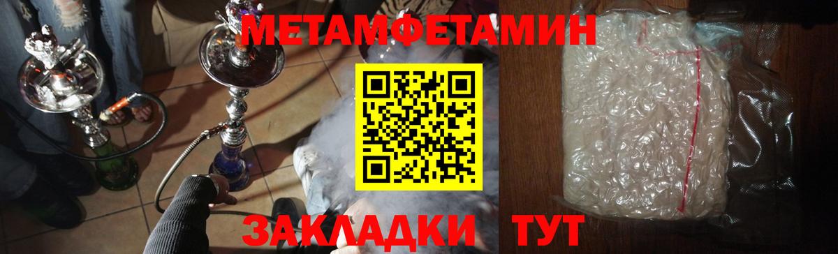 Метамфетамин Декстрометамфетамин 99.9%  Вход с VPN  Махачкала 