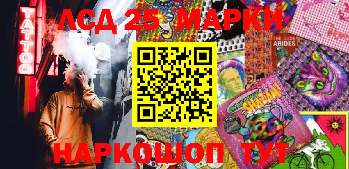 Наркотические марки 1500мкг  Вход с VPN  Марки 25I-NBOMe  Махачкала 