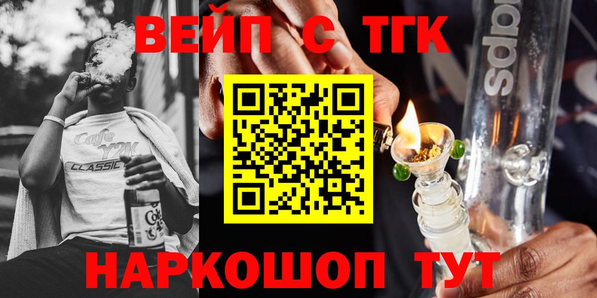 Дистиллят ТГК Wax  Вход с VPN  Махачкала 