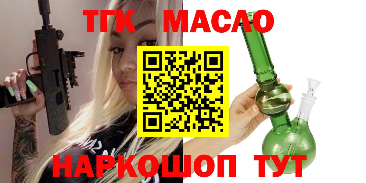 Дистиллят ТГК вейп с тгк Махачкала