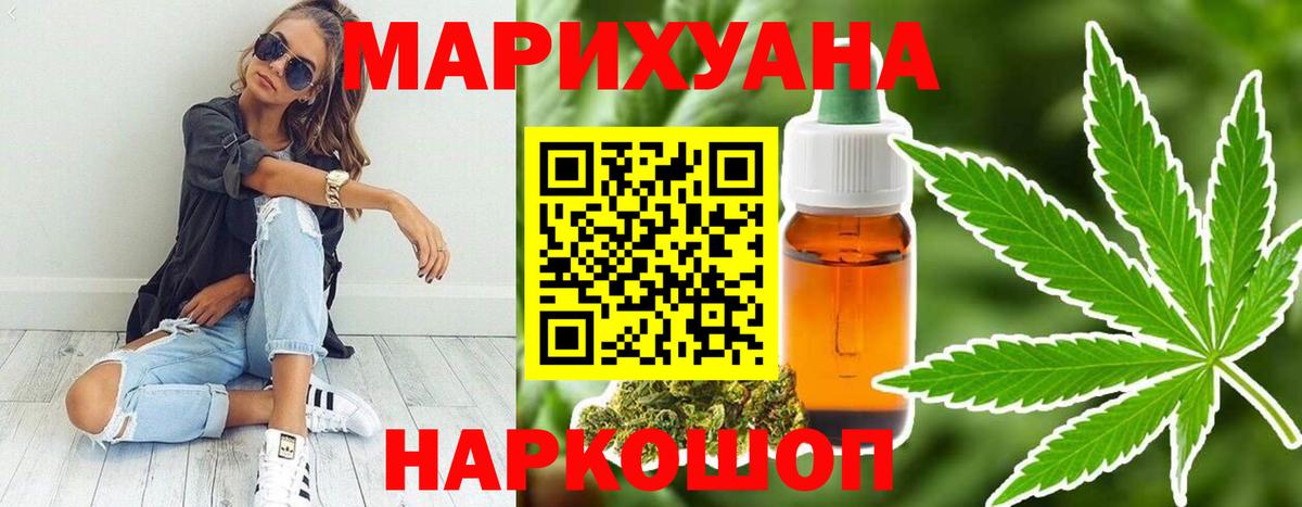 Бошки марихуана White Widow  Вход с VPN  Махачкала  Конопля VHQ  Марихуана THC 21% 